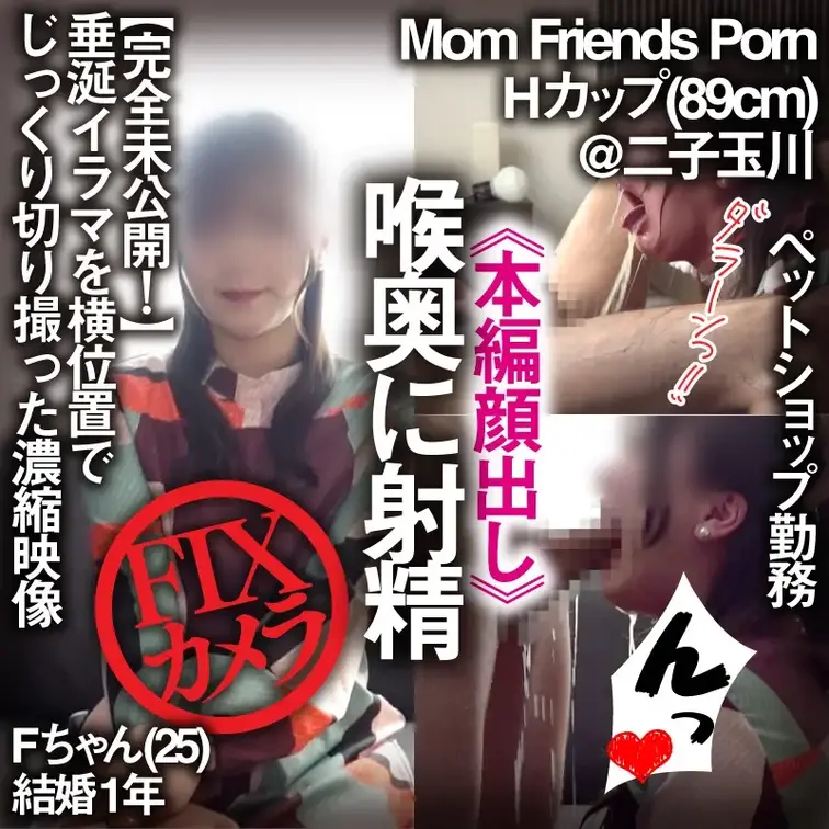 ＊動画では顔出ししています🥰
【匿名度S：絶対極秘！】Hカップ@二子玉川のマゾ人妻が無酸素で身体をバタつかせながら喉奥