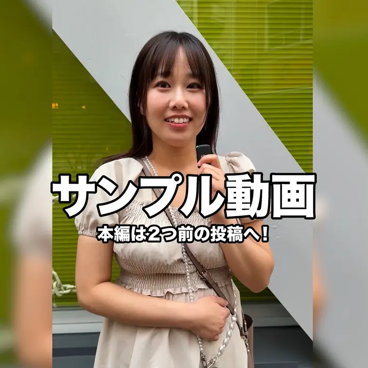 本編は2つ前の投稿へ！