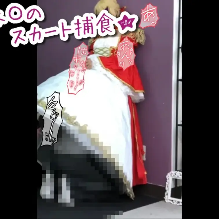 ★ネ〇のスカート捕食★

ご覧頂きありがとうございます😺

2020年頃に撮影した作品です♪

赤ドレスのロ