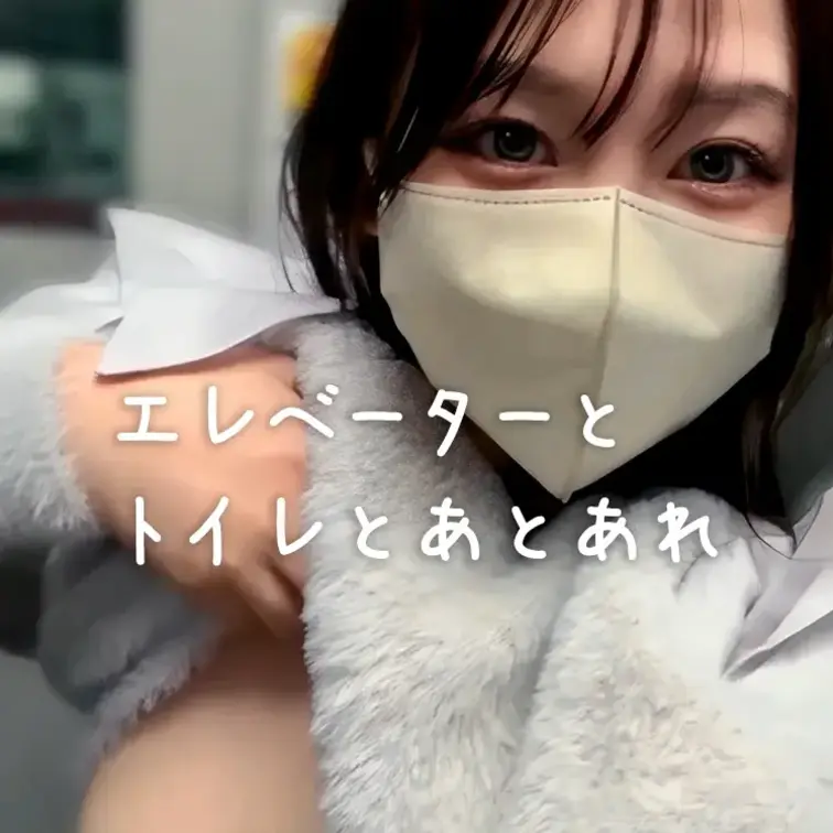 帰宅中ノーブラなの思い出してエレベーターで撮ってみた笑