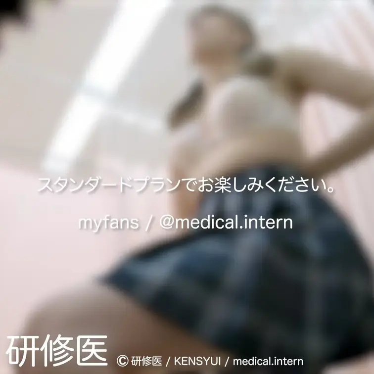 [診察・のぞき系映像]

Free、応援する無料プランでは雰囲気だけを楽しめる内容となります。
スタンダードプラン
