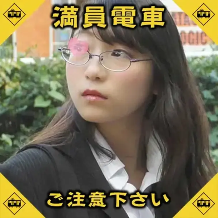 紺色のリクルートスーツにメガネが初々しいマジメ系美人です。
まだ出勤ルートに不慣れなようで
何度もスマホで路線をチェ