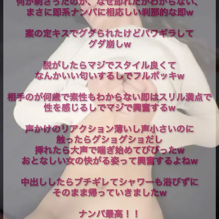 SEXで豹変するタイプの清楚系 パワギラ即w