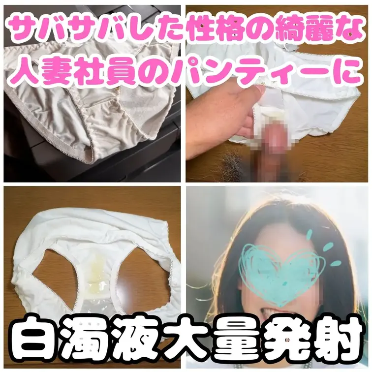 弊社の女子社員が急な出張用に女子休憩室に保管している下着たち。
また社長が顔で選んでいると噂されるほどの美人揃い。
