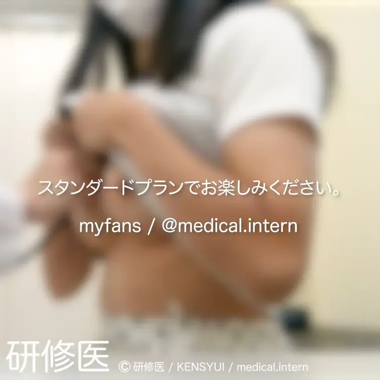 [診察・のぞき系映像]

Free、応援する無料プランでは雰囲気だけを楽しめる内容となります。
スタンダードプラン