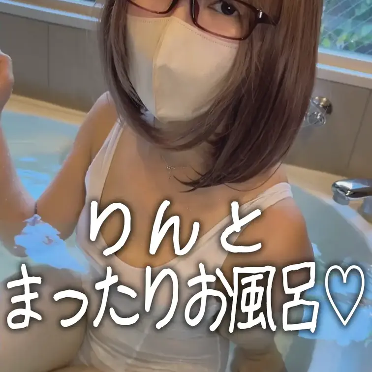 ご主人様、お風呂気持ちいいですね🥰💕
もうさっきからどこ見てるんですか～🤭💓