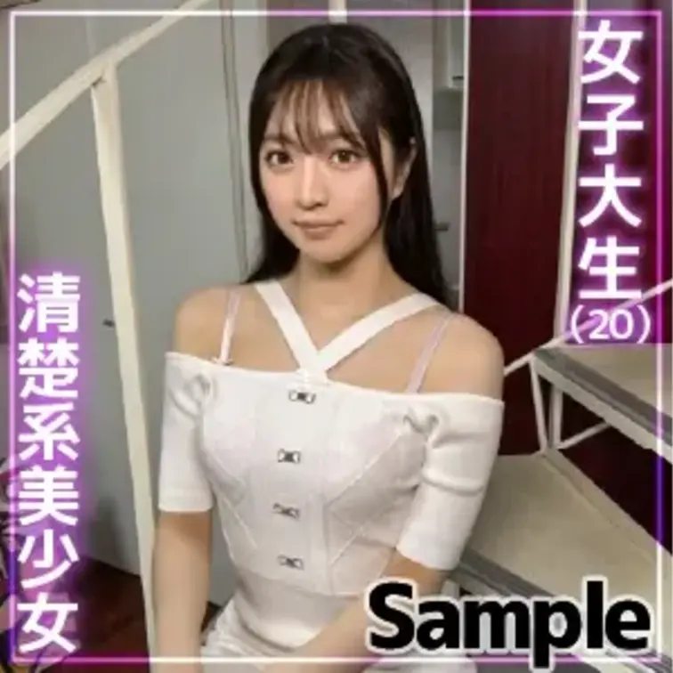 清楚系美女女子大生のSUZUNA(20)