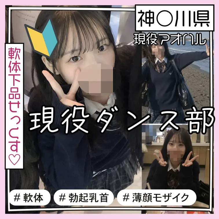 【サンプル動画】 年上彼氏持ち陽キャ系現役ダンス部軟体バチ…