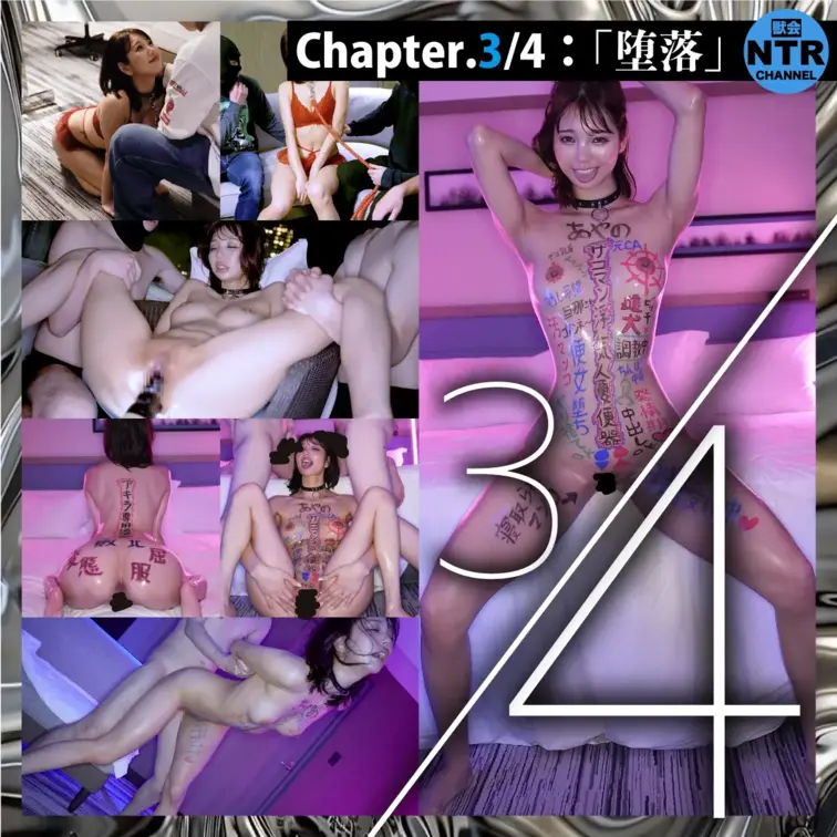 【本編動画】
高身長美人妻が堕ちる、堕落のNTRドキュメンタリー第3弾。（1時間24分）

【内容】
「次は肉便