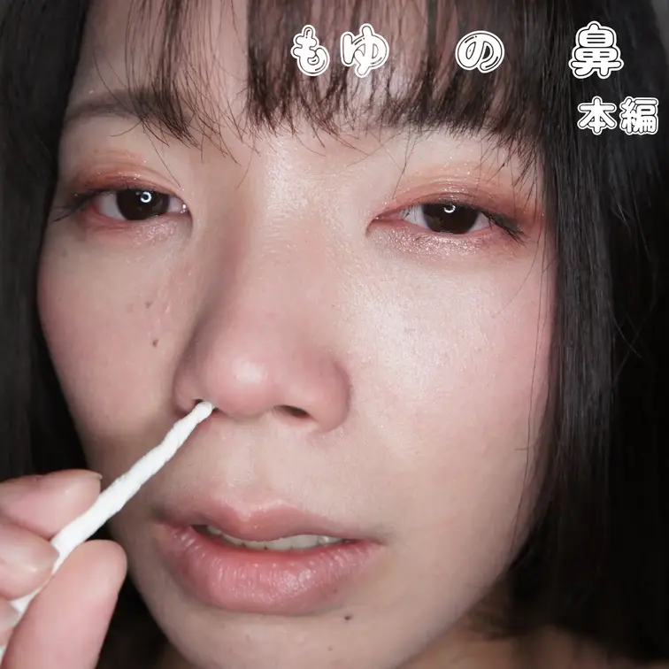 女体探検隊
もゆの鼻

もゆちゃんの綺麗な鼻を4K画質で接写
こより、鼻フック、豚鼻

鼻好きの方、必見

是非ご覧ください。