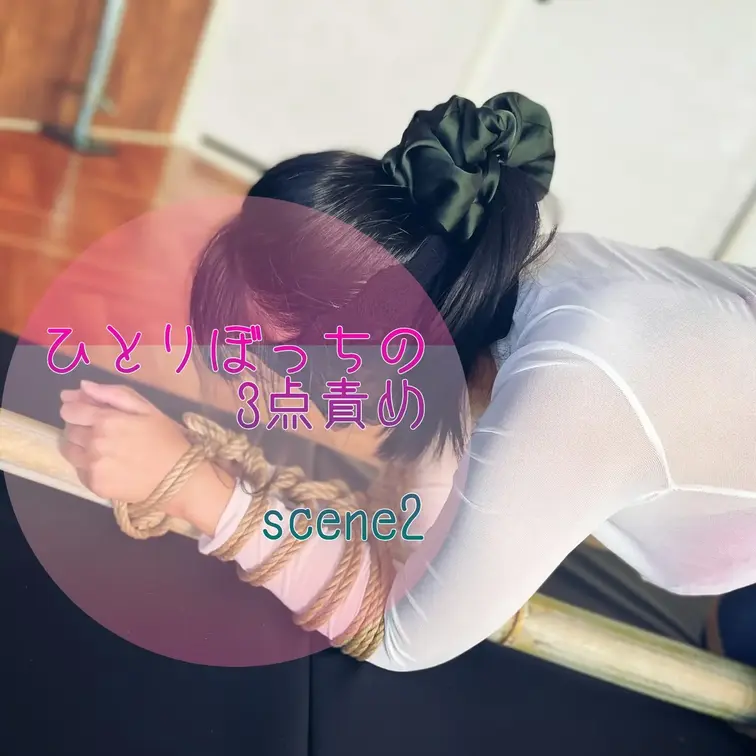 【シーン２】ひとりぼっちの３点責め
[Scene 2] 3-point vibrator masturbation