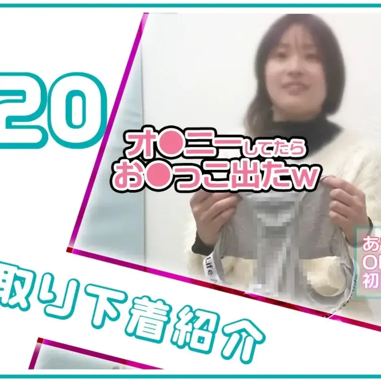 【下着紹介】オ〇ニーしてたらおし〇こ出たｗあきちゃんから買い取った下着を紹介！ (1/2)