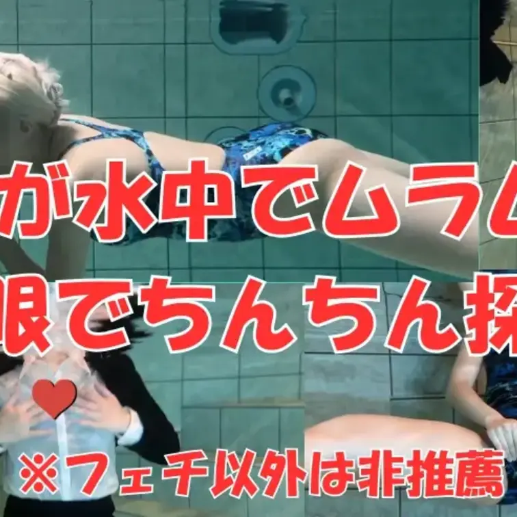 仕事終わりのまま、
シャツにスカート、ストッキングのOL姿でプールへ…♡

「ちょっとだけ泳ごっかな〜」
くらい