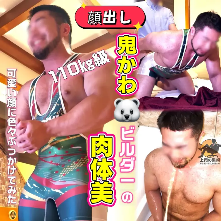 上司の黒崎🍑 Big Boss Kurosakiのおすすめ作品 ⚠️大好評‼︎増販40本㊙️