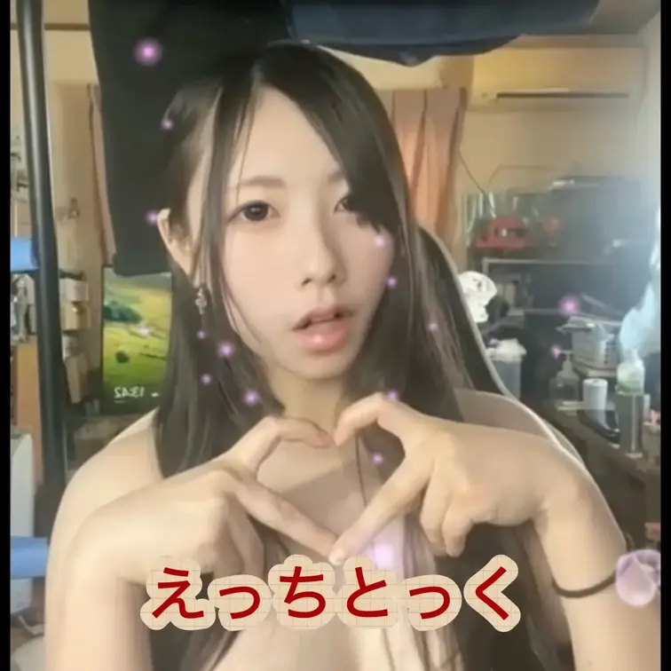 えっちとっく🎵