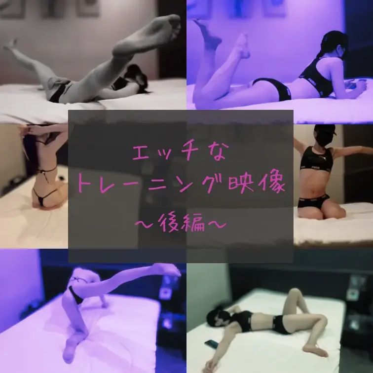 スタイル抜群美女のトレーニング映像【後編】