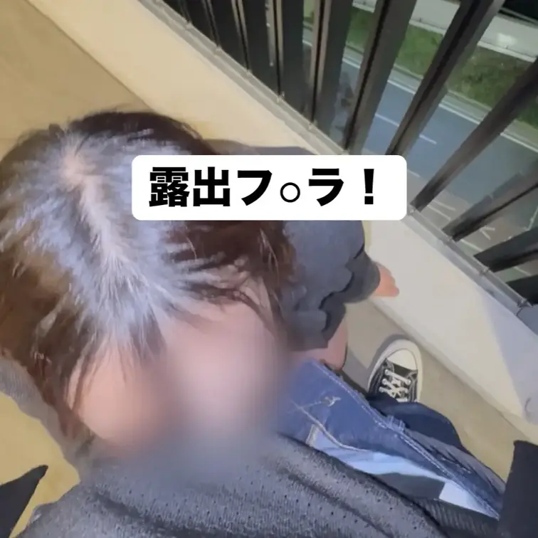 恥ずかしいから変なとこでフ⚪︎ラさせないでよー😂
でも目の前に出されたら反射的にしゃぶっちゃいます、、