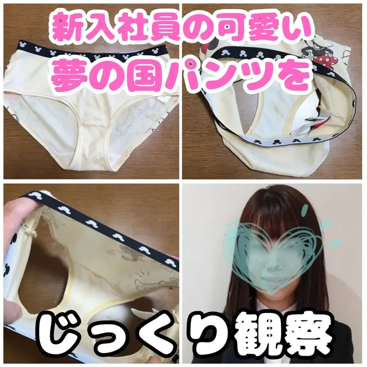 本年入社の新入社員りんちゃんの置きパン。
いつ急な出張入ってもいいように、要らない下着を置いておきなさいよという先輩の