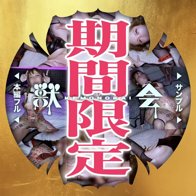 ←本編 サンプル→