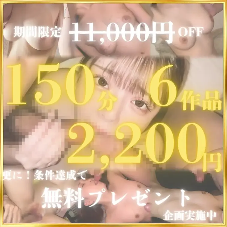 ⚡️『年越しスーパーセール』＆『お年玉プレゼント企画』実施⚡️

『¥11,000オフ』のスーパーセール中！！
