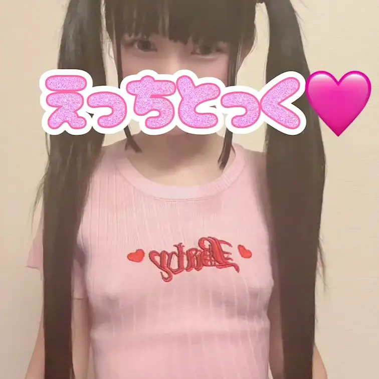 TikTokと少しアングル変えて💕