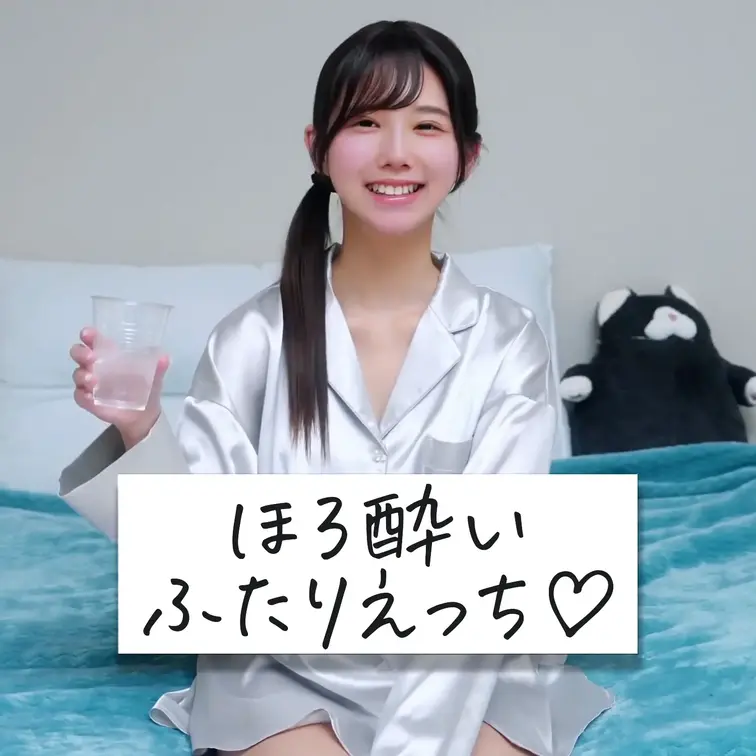かほ民さん。🐱が見れるふたりえっち動画です🙈💕

～「ほろ酔いふたりえっち♡」～
👉🏻ゆいちゃんとお酒を飲みながら