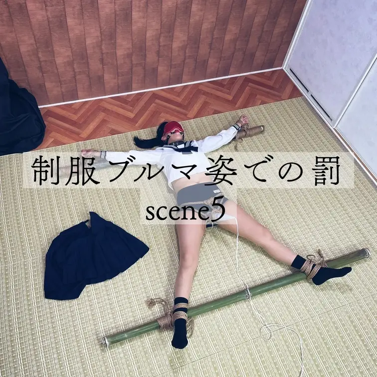 【シーン５】制服ブルマ姿での罰
[Scene 5]Girls punished in uniform bloomers