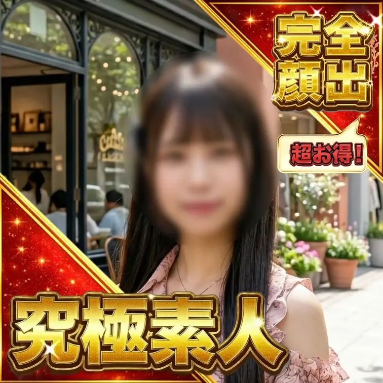【顔出し】ダイナマイトおっぱい！最強美乳美形おっぱいの持ち主のお人形さんタイプ女子るみちゃんと濃厚生中出しセックス！
