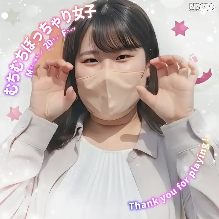■むちむちぽっちゃり女子│Mさん(仮名)／20代／Fカップ

リピーターのぽっちゃり裏垢女子とのプチ旅行デート😋
