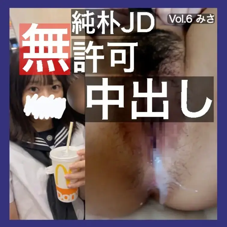 ハメ撮りFile06:みさ
学⚪︎院女子校出身お嬢様JDと背徳ハメ撮り
マチアプで知り合ったのは某W大２年生の才女みさちゃん。Gカップの爆乳の持ち主。
某高貴な方も多く通う名門女子校に6年間も通う純粋培養のお嬢様。
当時の制服を持ってきてもらって背徳感たっぷりのハメ撮りができました。興奮が半端ない。

みさちゃんはJDになってはじめて彼氏ができたけれど淡白でつまらないというお嬢様らしからぬ悩みでマチアプに登録しマッチング。
話を聞いてみると⚪︎⚪︎生からオナニーはするわ、拘束目隠しものを見てるわでなかなかのポテンシャルの女の子。
いつもの流れであれよあれよというまにハメ撮りに持ち込んで最後は無許可で生ハメからの生中出し。
背徳感がやばすぎて大量に放出しちゃいました。
おっぱいもおしりも生ハメするには最高の素材でした。ぜひご覧ください。

スペック
・20歳W大JD2年
・学⚪︎院女子校出身お嬢様
・最近初彼氏ができるも淡白で満足できず
・拘束が好きなM女
・Gカップ爆乳
