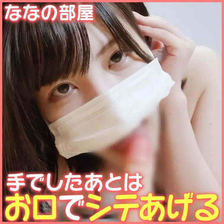 お疲れ様です🤗
ななです✨

今日はね、なながぱんぱんに大きくなってるここに
ちょっと意地悪しちゃおうかなって思