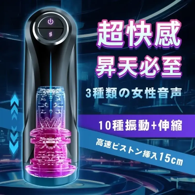 女の子に初めて男性用玩具で責められて情けなくイッちゃいました、、
玩具初めて使ったけど最初は違和感あって段々気持ちよく