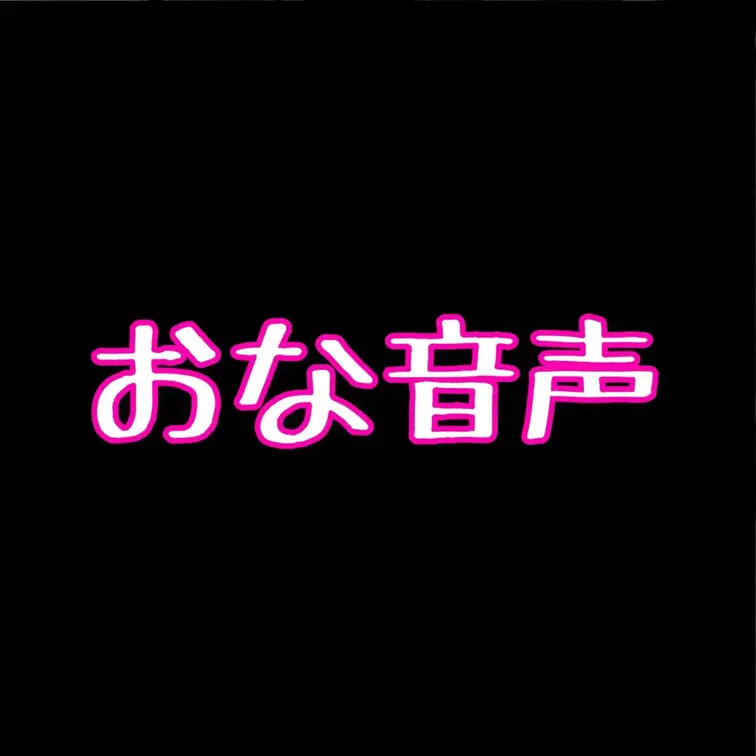 指一本中に突っ込んで感じまくっちゃってる( ᐢ. ̫ .ᐢ )❤︎
前日にしたえっち思い出しながらしてたら速攻イった(