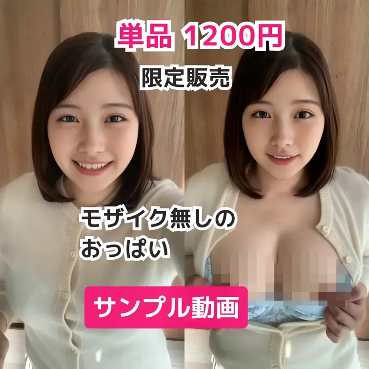 単品 1200円の限定販売です🥰

↓本編はこちら
https://myfans.jp/posts/f0526fc