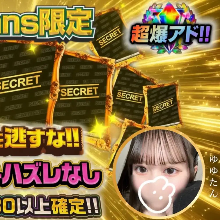 爆アドガチャはコチラから⇒ https://myfans.jp/gachas/…