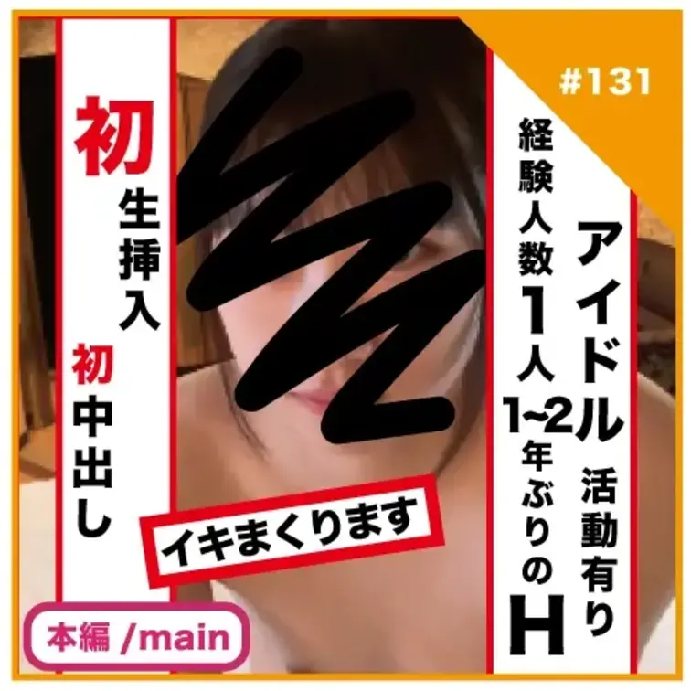 🎬プラン視聴用動画🎬
✅No131の本編/main動画

⚠️（当作品の）myfans内の購入動画は過去に公開済み