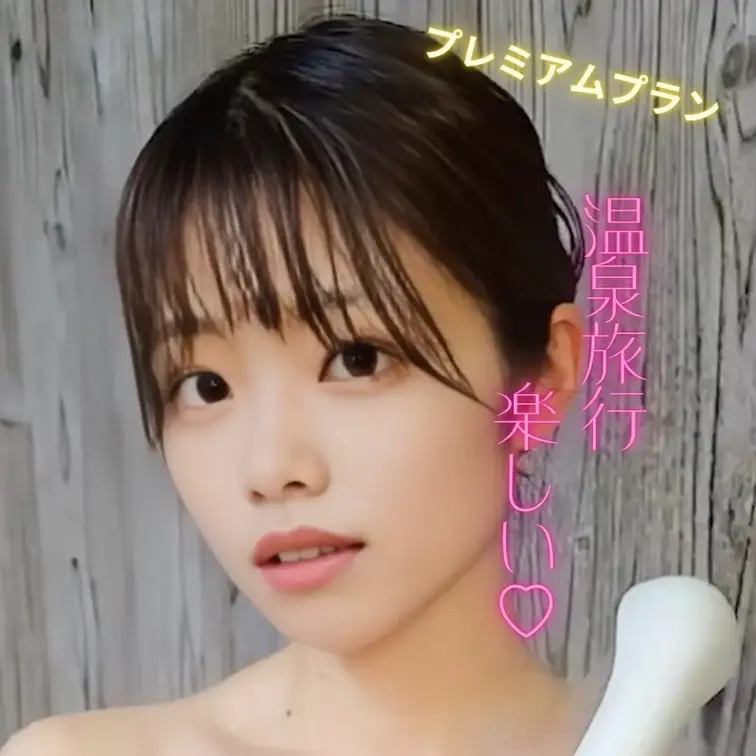 温泉旅行楽しい♪