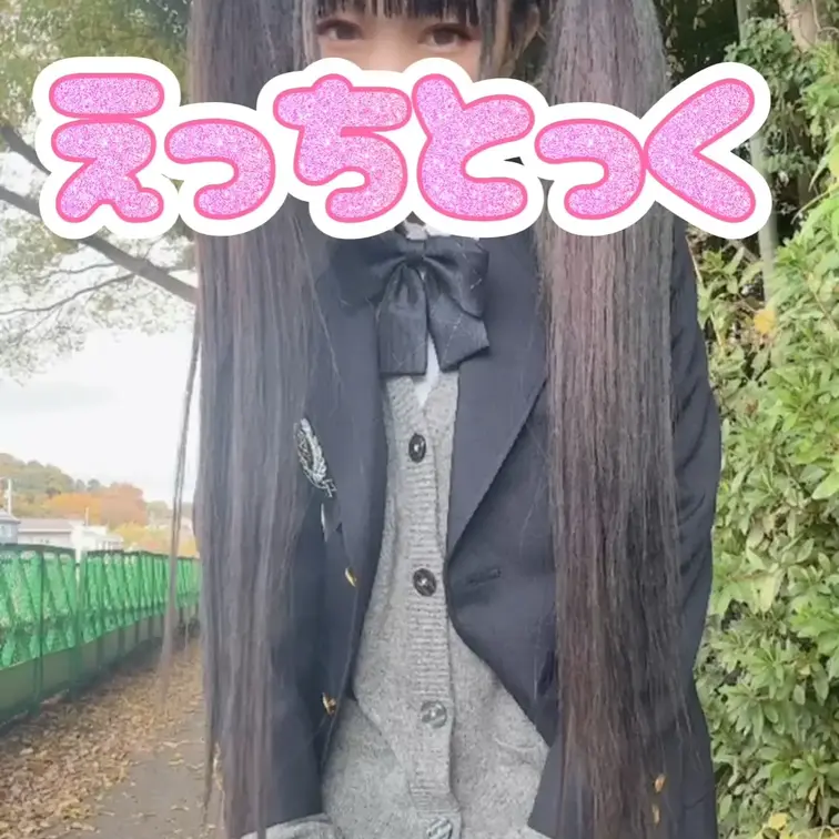 今日は制服で❤️