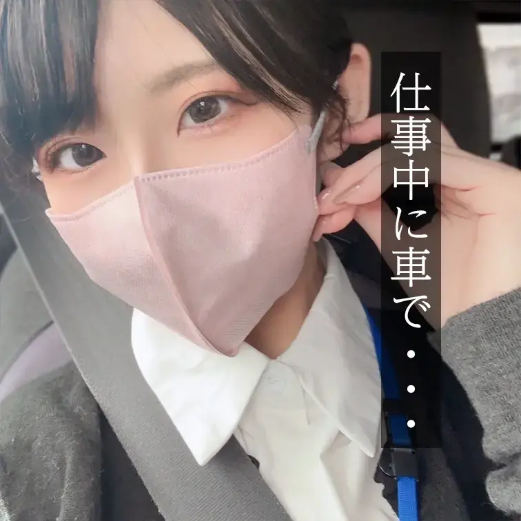 仕事中ムラムラ来てしまったので
お外（車）で発散しました
途中人が来たりとかなりドキドキしました笑