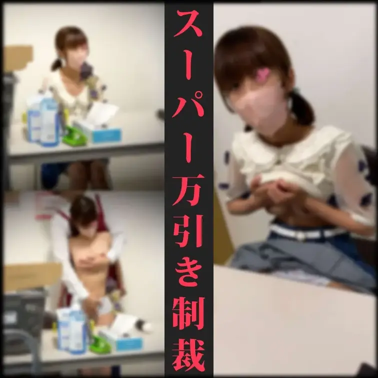 【Full動画はこちらから👉】

私服のチビッコにお仕置き悪戯【スーパーのバックヤード⑦前編】

【見放題プラン