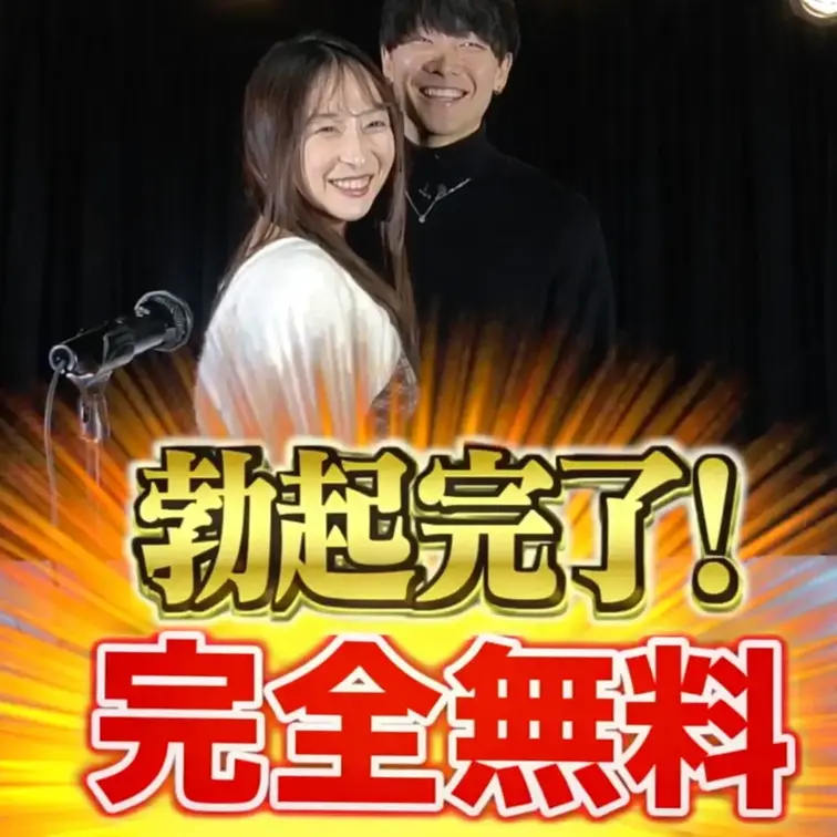 【✨🌱アカウント開設記念、無料公開🌱✨】

あの伝説企画「立ちバックカラオケ」を、元YouTuberジュキヤさんとコ