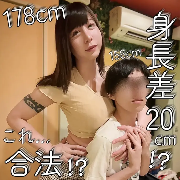 まさかの身長差20cm⁉️⁉️