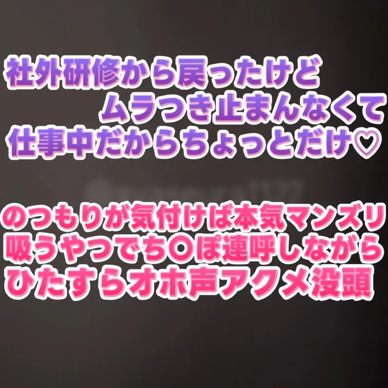 ※えちえちプランでは3/25まで公開です
※この動画は削除する可能性があります
土曜日投稿した動画見てくれた？♡
