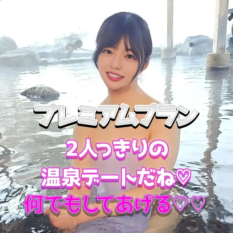 こんなに広い温泉だとゆっくりできるね
