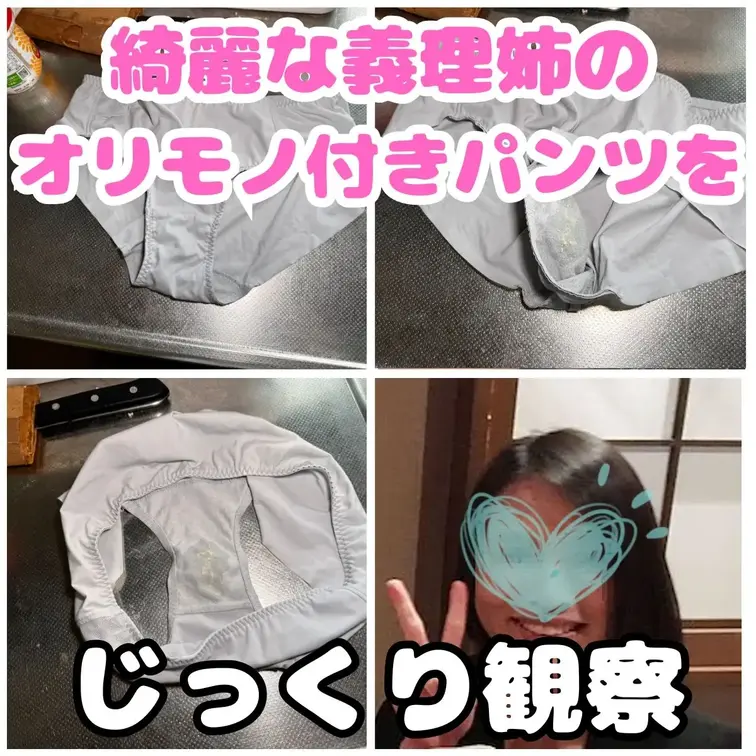 綺麗で清楚な義理姉
今日は義理姉の家に用事があり来ていました。
すると義理姉が買い物に行くと私が留守番を頼まれました