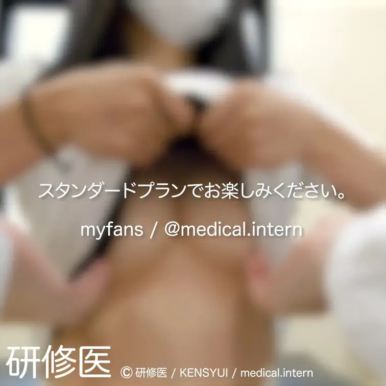 [診察・のぞき系映像]

Free、応援する無料プランでは雰囲気だけを楽しめる内容となります。
スタンダードプラン