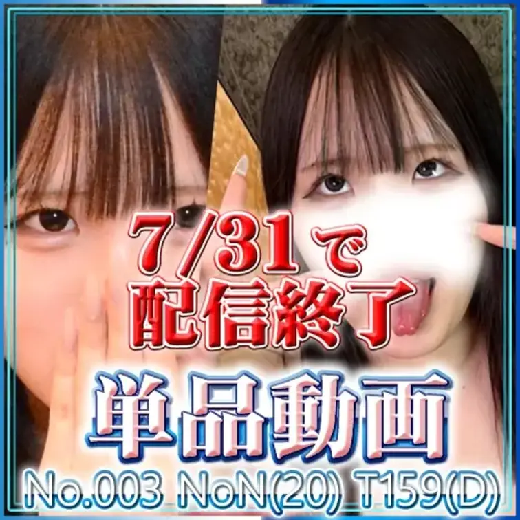 単品販売動画
No.003 NoN(20) T159(D)
No.003_1～5の5動画を1ファイルに収録。

アナル舐め★★★★
イラマチオ★★★★
ダブルピース★★★
アナル責め★★★★★
マン屁★★
スパンキング★
アヘ顔★★★
ブタ鼻★★
白目★★
顔面変形★★
オホ声★★★
アナルセックス★★★
中出し2回
アナル中出し1回（別アングルバージョンを含めると中出し3回、アナル中出し2回） (1/2)