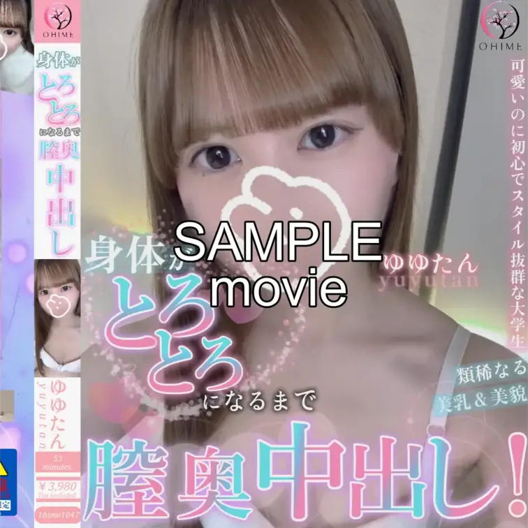  本編はこちら⇒ https://myfans.jp/posts/b5b19e83-b192-4b86-bbd1-c5b
