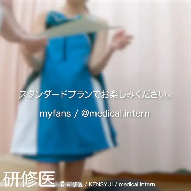 [診察・のぞき系映像]
はじめまして研修医です。

Free、応援する無料プランでは雰囲気だけを楽しめる内容となり