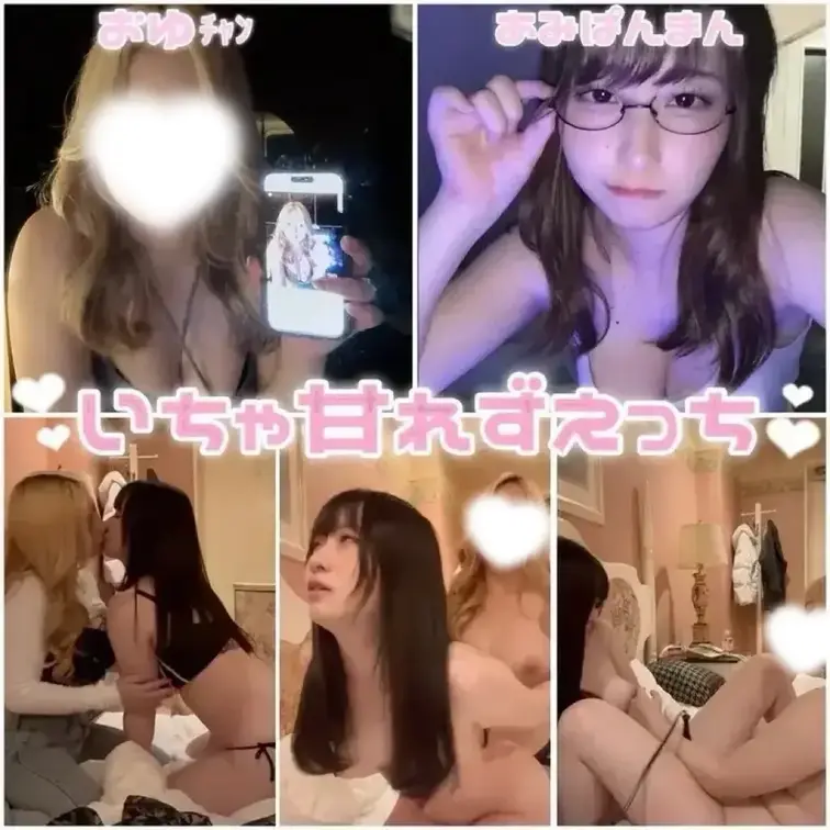 おゆちまと百合セックスした時の動画です♡
（おゆちゃんver.もあるからチェックしてみて❕） (1/2)